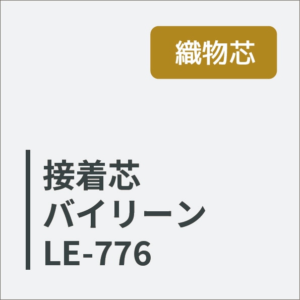 バイリーン LE-776