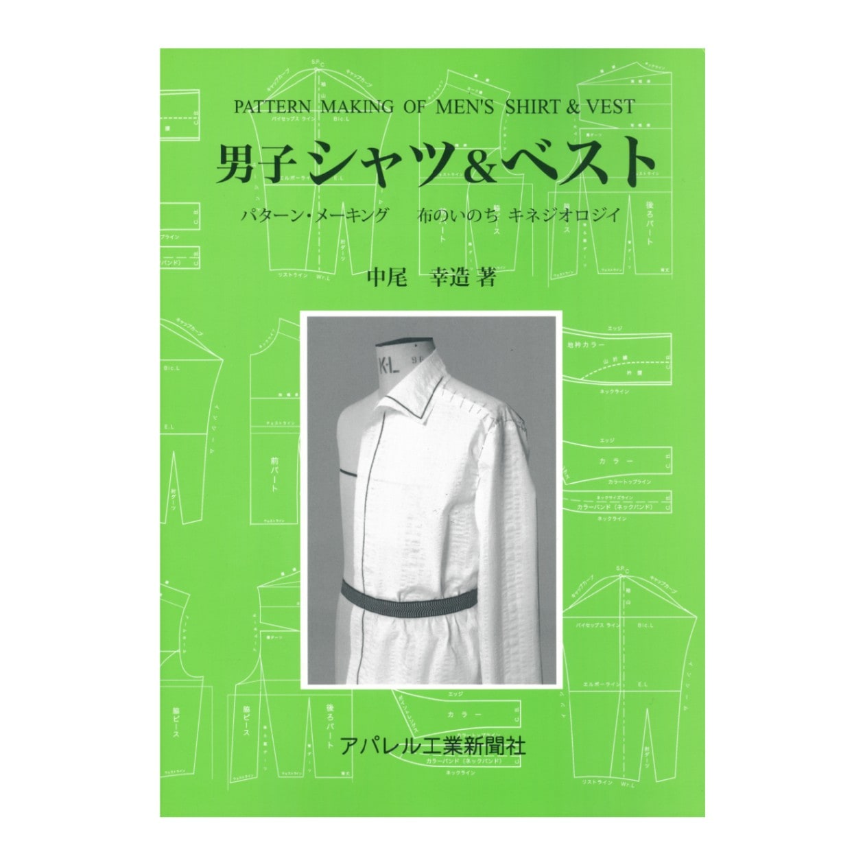 教科書・書籍・色見本帳 ]：学校法人文化学園文化購買事業部