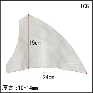 メンズ肩パットICG｜文化購買事業部の縫製用品・服飾資材