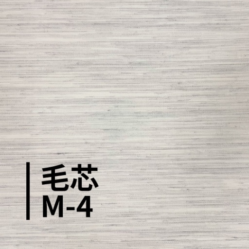 毛芯M-4