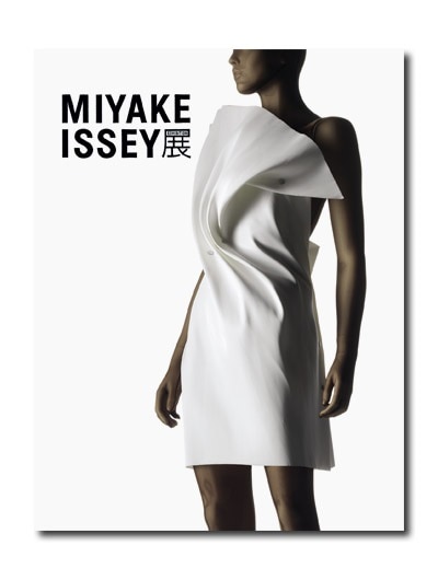 MIYAKE ISSEY展 三宅一生の仕事