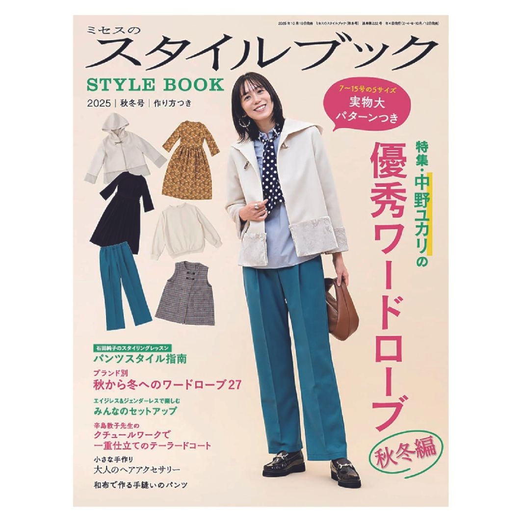 教科書・書籍・色見本帳 ]：学校法人文化学園文化購買事業部