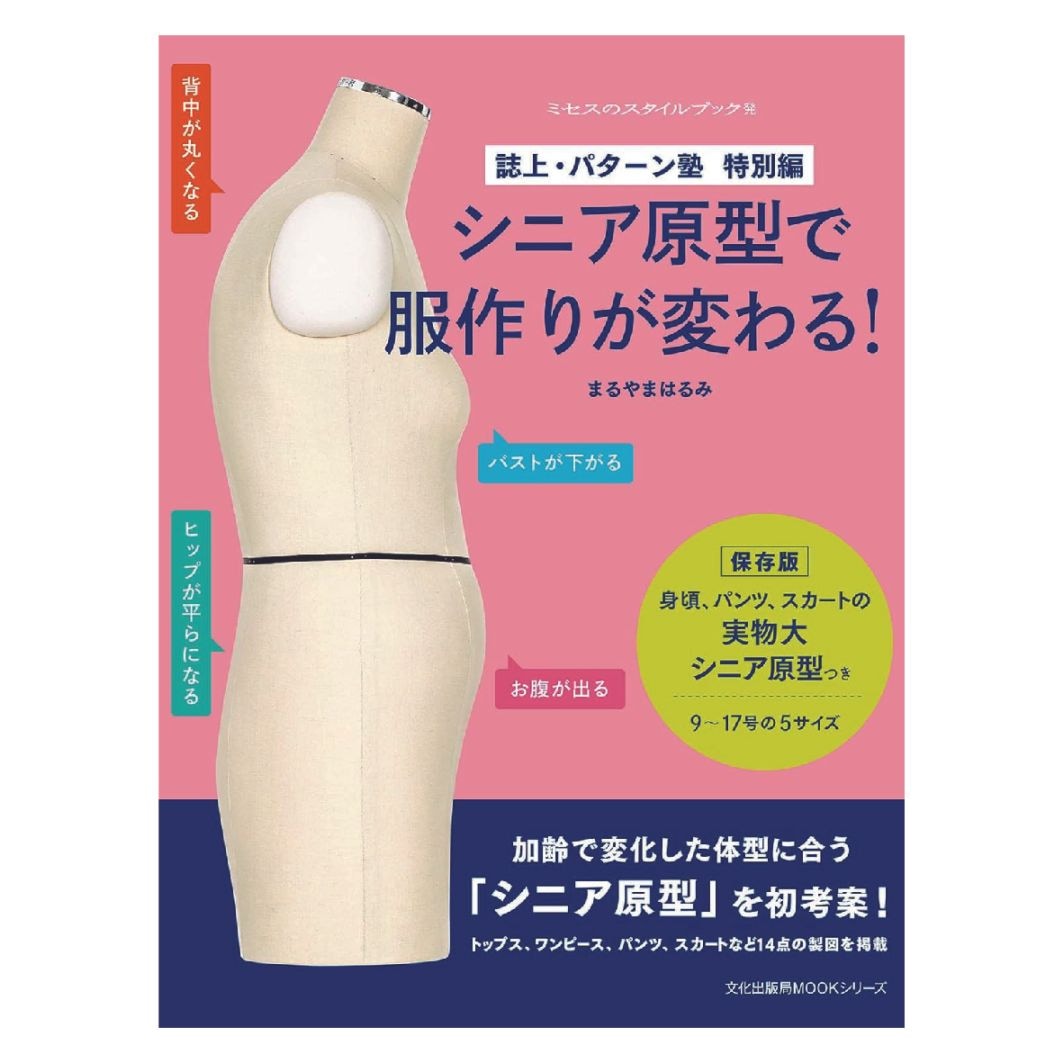たむ　文化ファッション大系　18冊セット たむ 文化ファッション大系 18冊セット 楽天市場】文化服装学院