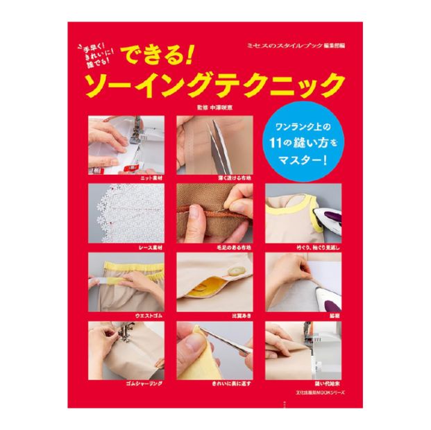 開発と文化1-4、6-7巻セット 実物大身頃原型・文化出版局MOOKシリーズ