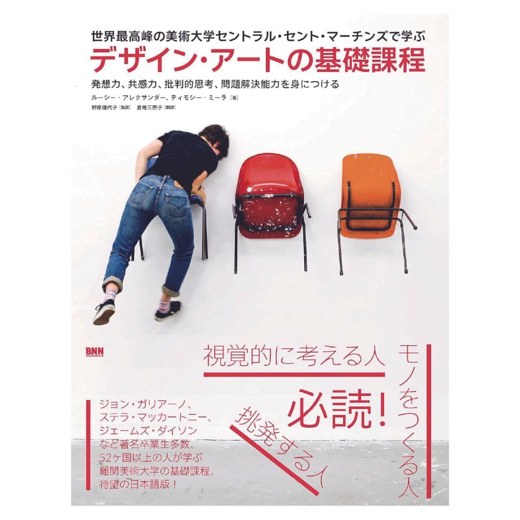 すべての商品 ]：学校法人文化学園文化購買事業部
