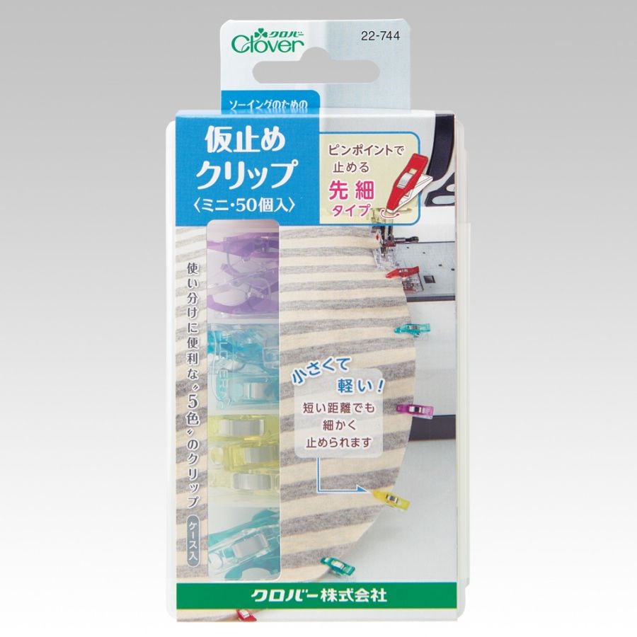 生地を裁断する