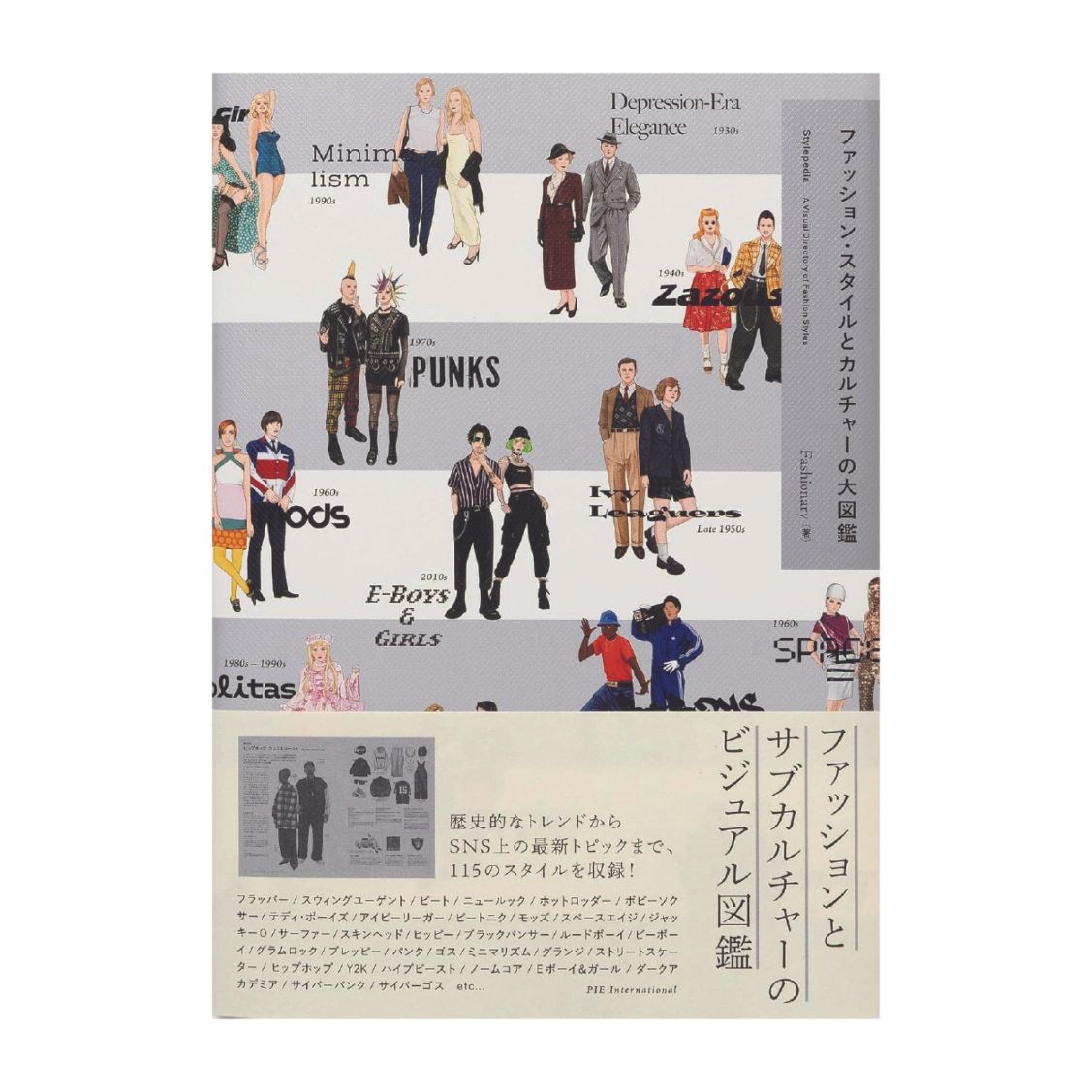 ファッション関連 ]：洋裁・生地・ミシン・手芸・教科書通販｜文化学園