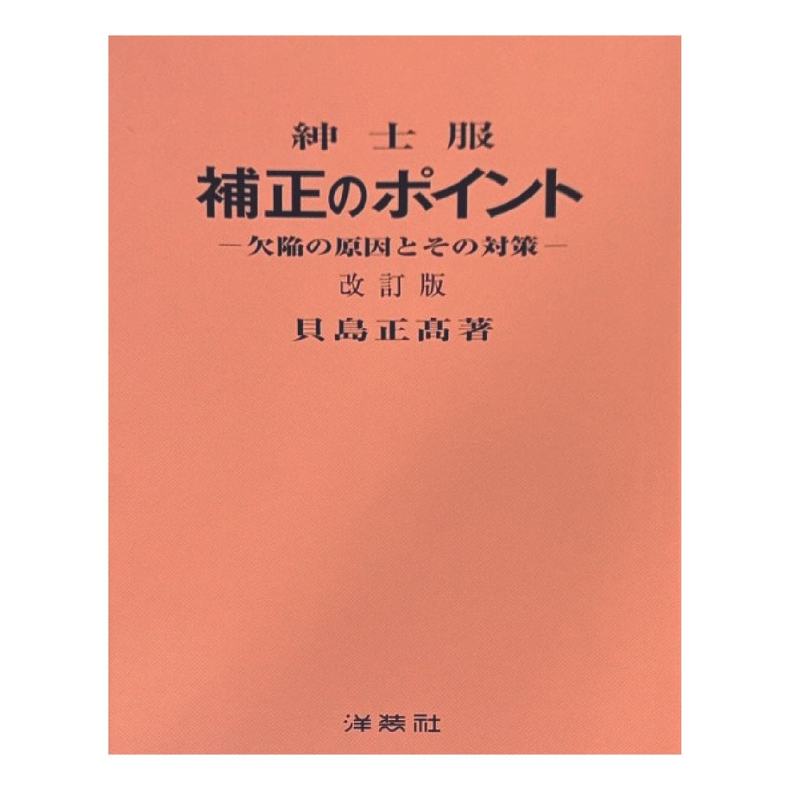 すべての商品 ]：洋裁・生地・ミシン・手芸・教科書通販｜文化学園公式