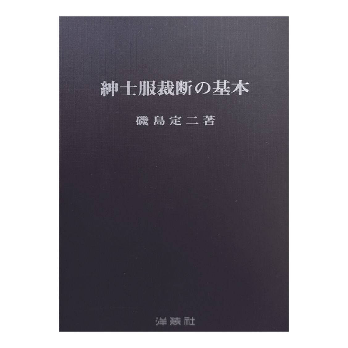 教科書・書籍・色見本帳 ]：文化服装学院の教科書・服飾専門書通販