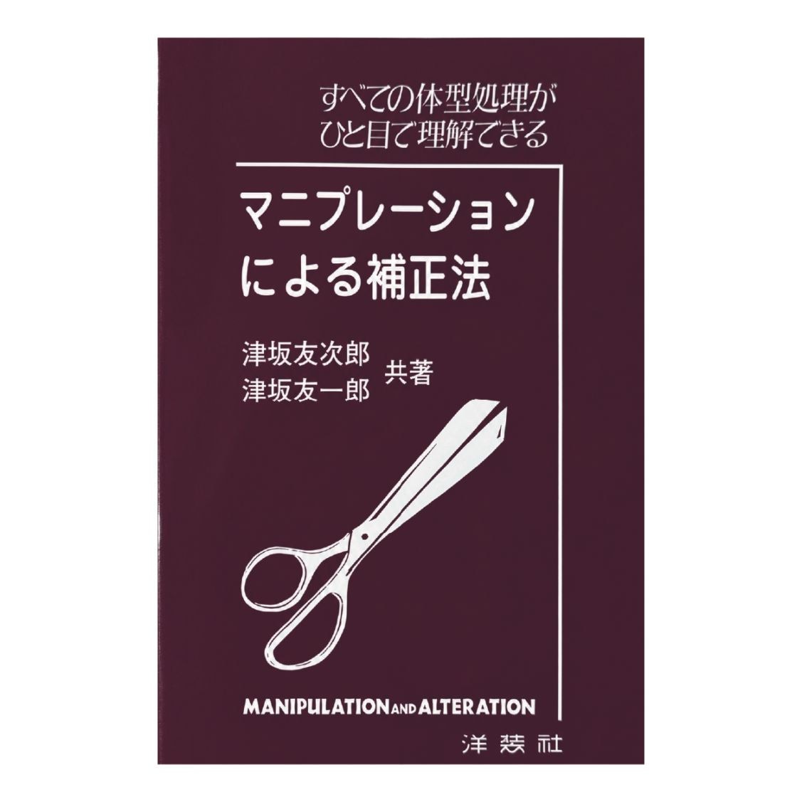 すべての商品 ]：洋裁・生地・ミシン・手芸・教科書通販｜文化学園公式