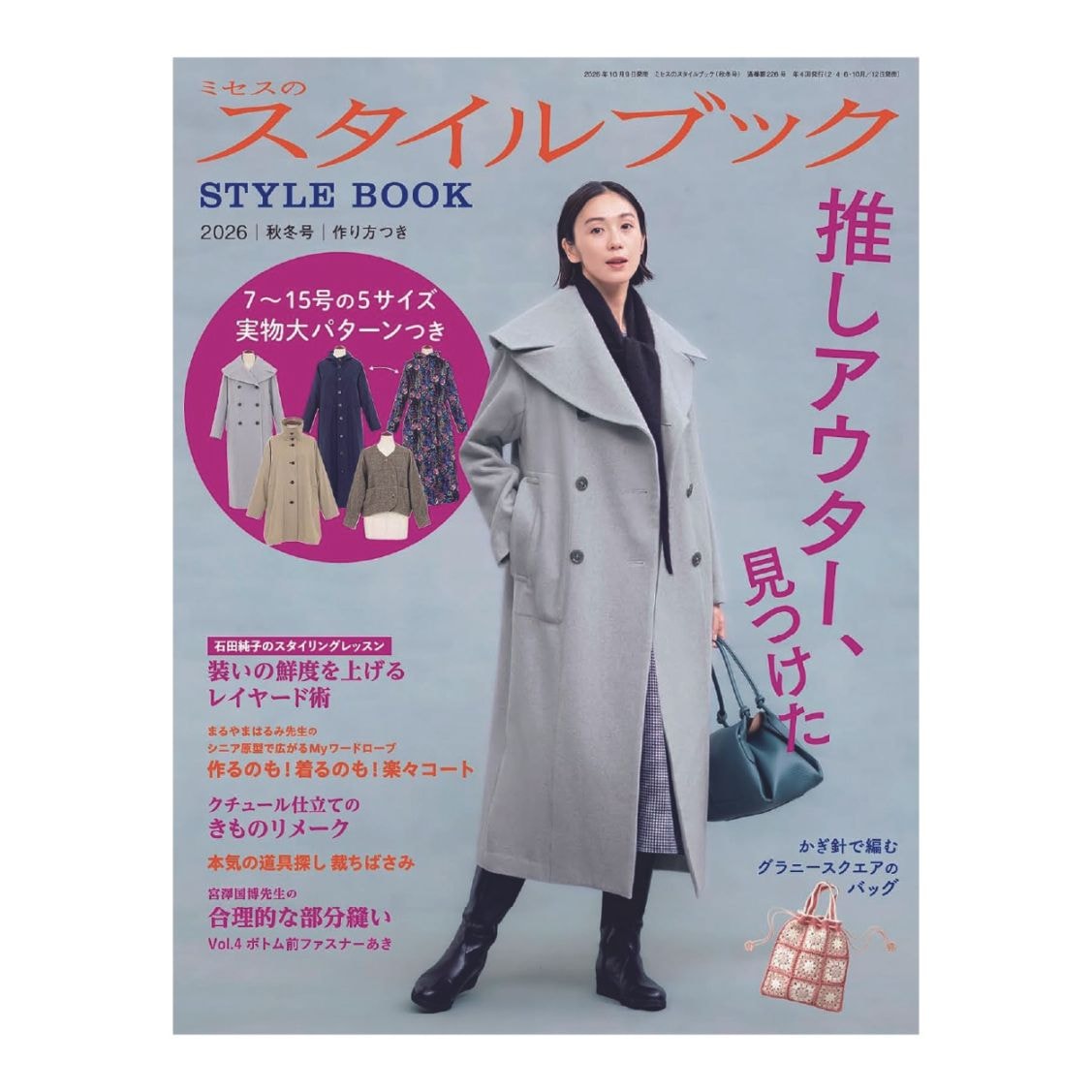 洋裁用品・生地・ミシン・教科書通販｜文化服装学院・文化学園大学の
