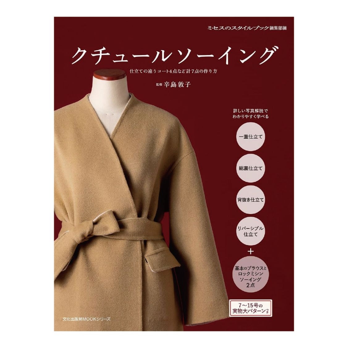 教科書・書籍・色見本帳 ]：文化服装学院の教科書・服飾専門書通販