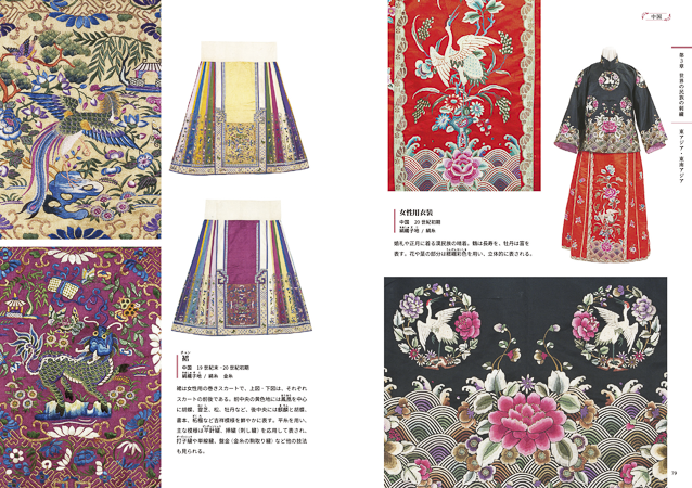 希少　絶版　菊花文様図説 京都書院　布　着物　織物　刺繍 世界の刺繍図鑑｜洋裁用品・生地・ミシン・教科書通販｜文化服装学院