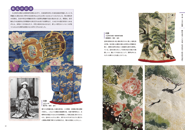 世界の刺繍図鑑