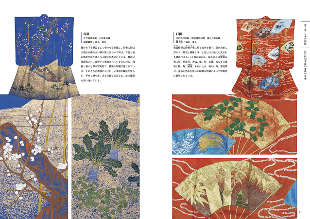 世界の刺繍図鑑