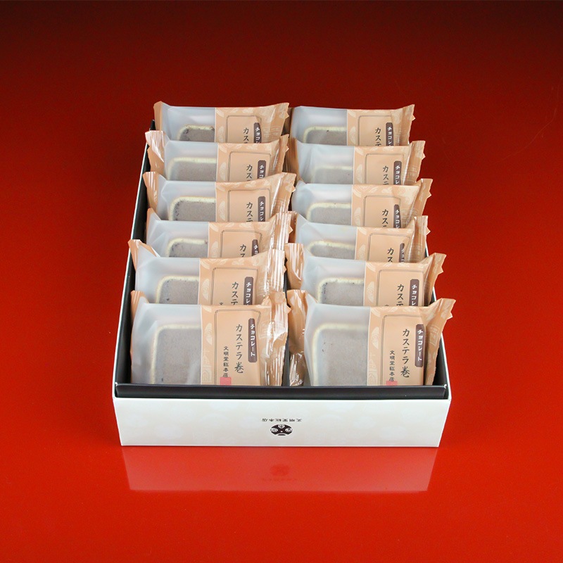 チョコレートカステラ巻　12個入