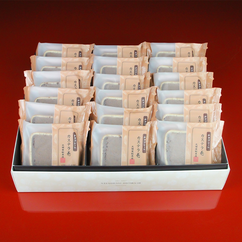 チョコレートカステラ巻　18個入