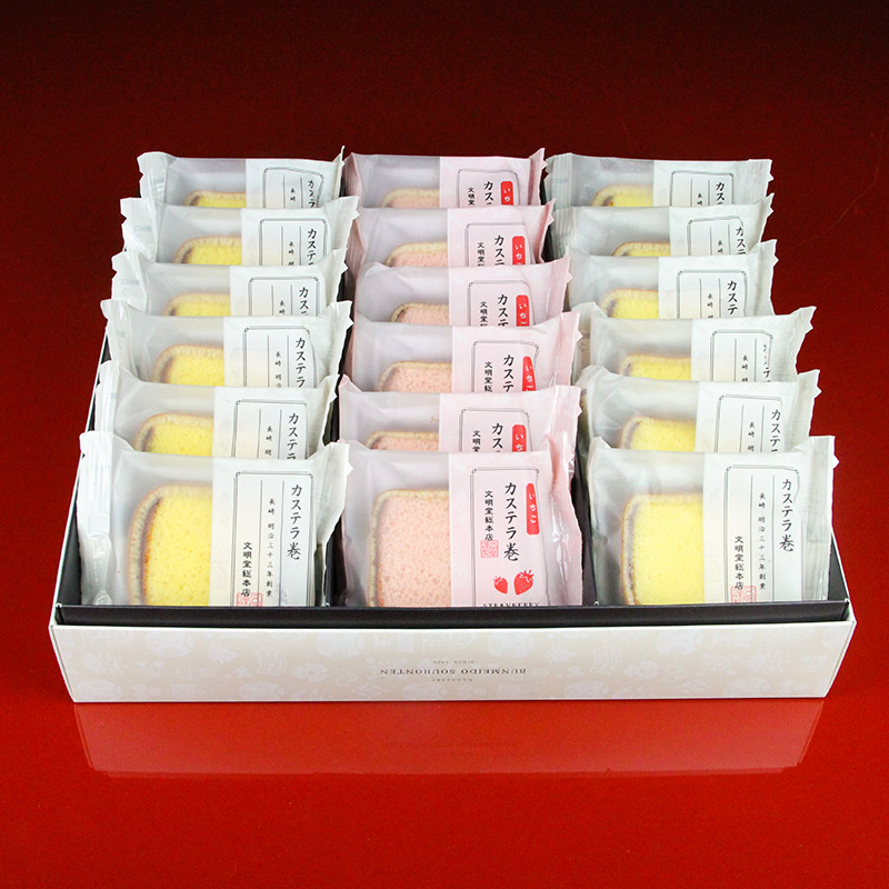 カステラ巻詰合せ　18個入（いちご・プレーン）