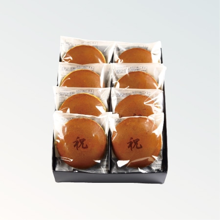 焼印 三笠山 祝 8個入