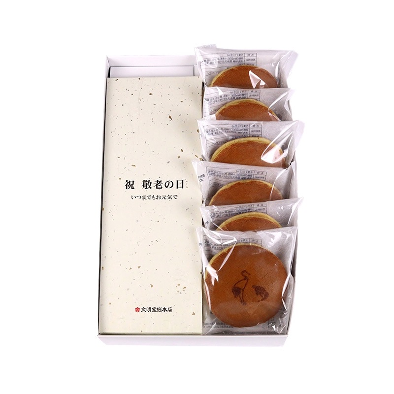 敬老の日カステラ詰合せ