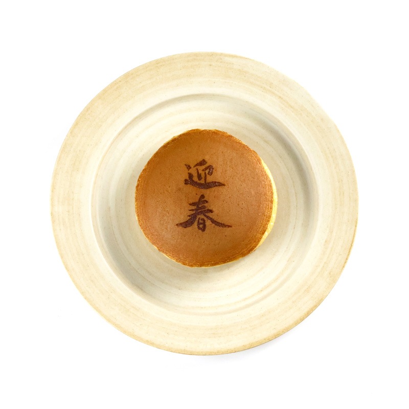 迎春詰合せ 干支カステラ1号×1箱　三笠山 迎春焼印×6個