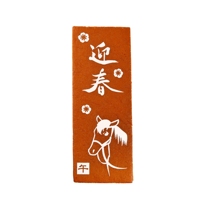 迎春詰合せ 干支カステラ1号×1箱　三笠山 迎春焼印×6個