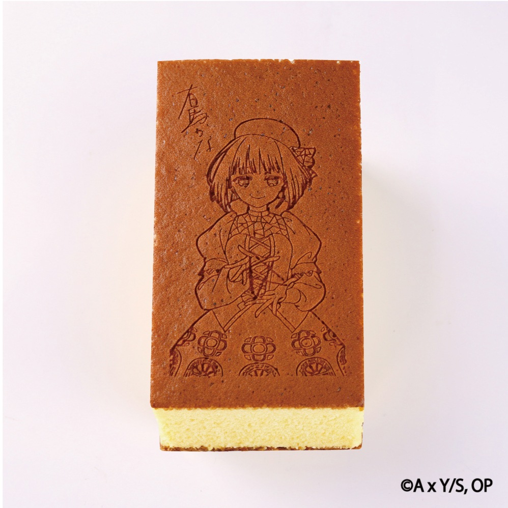 【推しの子】長崎カステラ