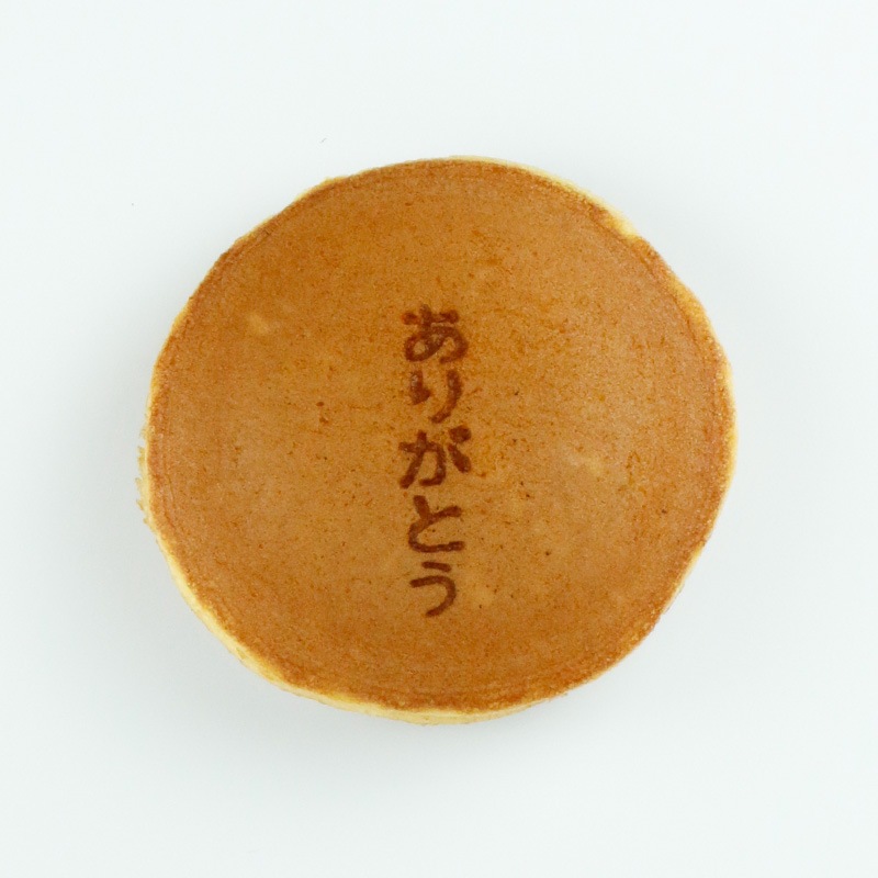 焼印 三笠山 ありがとう 4個入