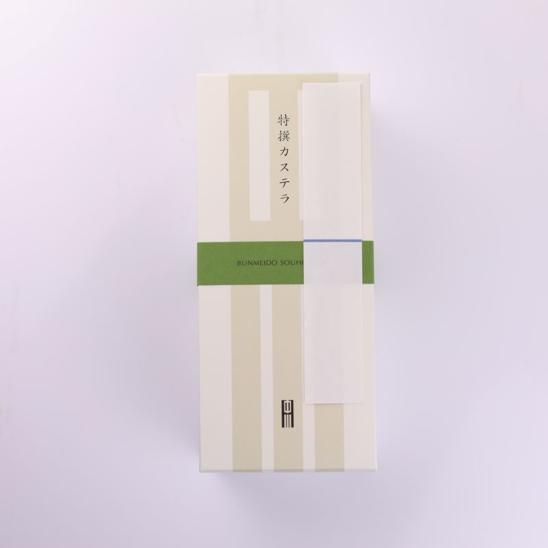 三種類の特撰カステラ お濃茶