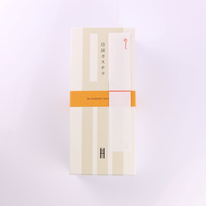 三種類の特撰カステラ 和三盆