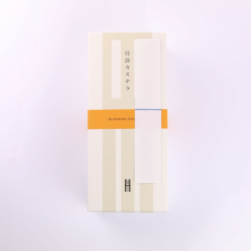 三種類の特撰カステラ 和三盆