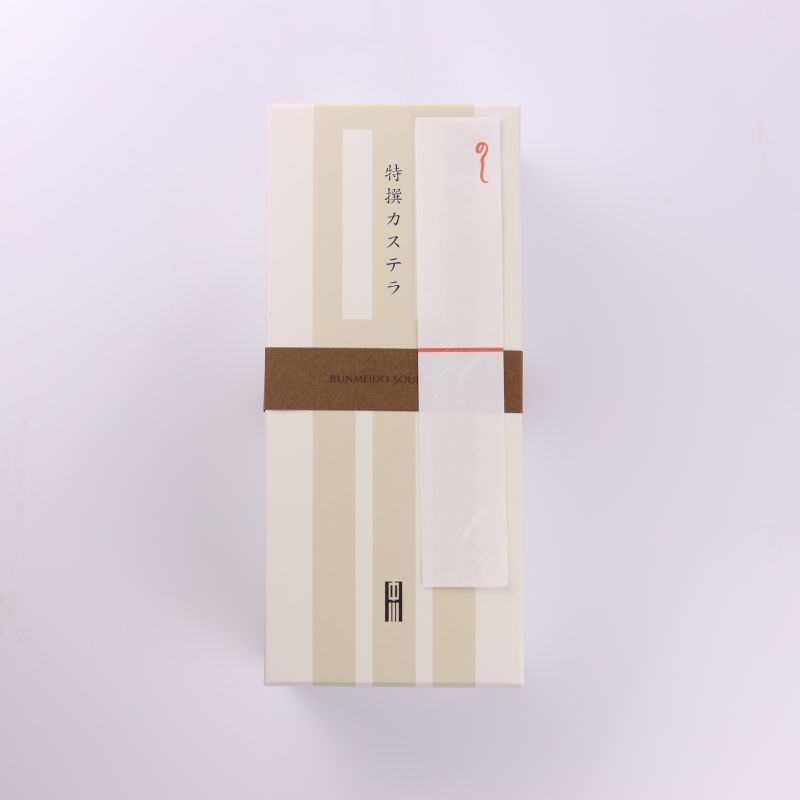 三種類の特撰カステラ 黒糖