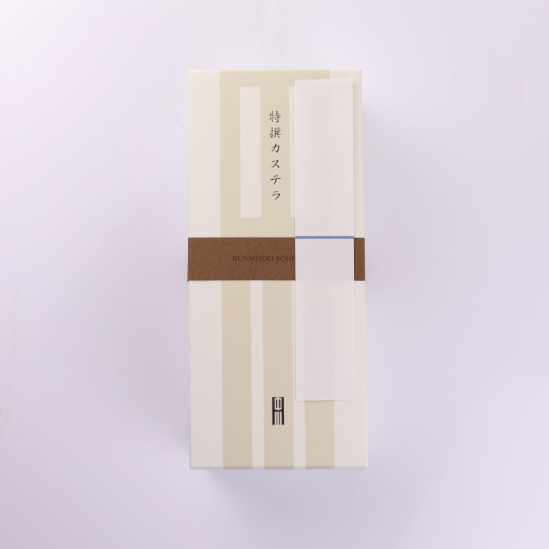 三種類の特撰カステラ 黒糖