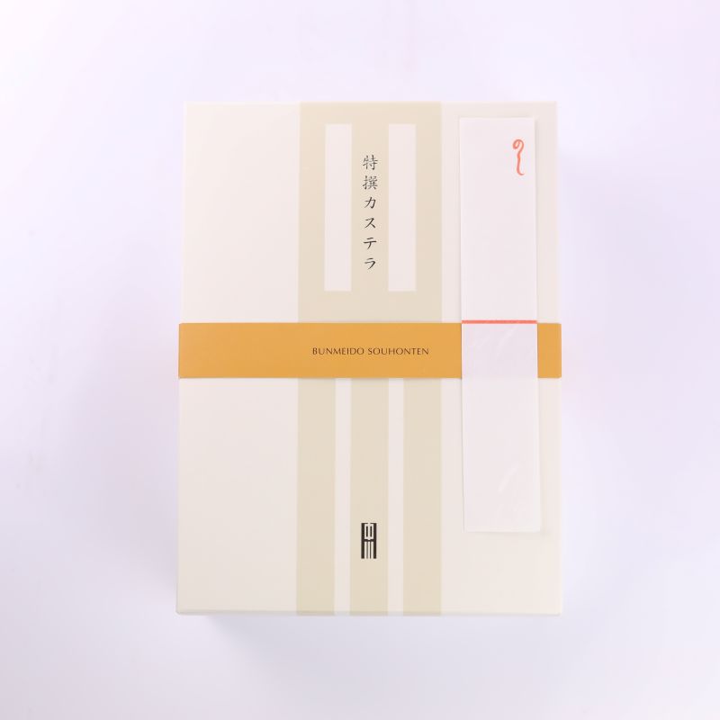 三種類の特撰カステラ 2本入 和三盆とお濃茶