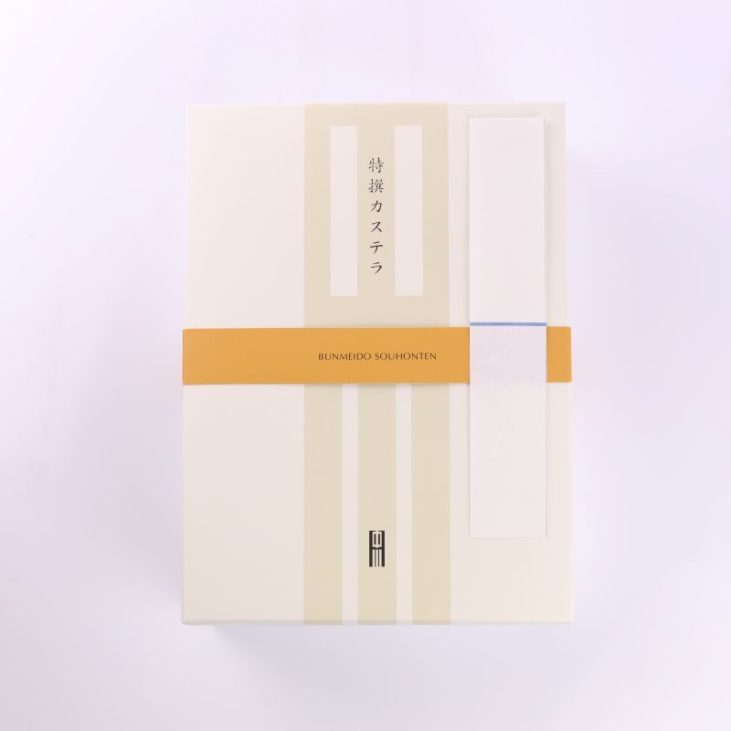三種類の特撰カステラ 2本入 和三盆とお濃茶