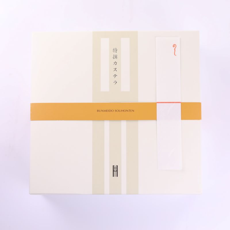 三種類の特撰カステラ 3本入 和三盆とお濃茶と黒糖