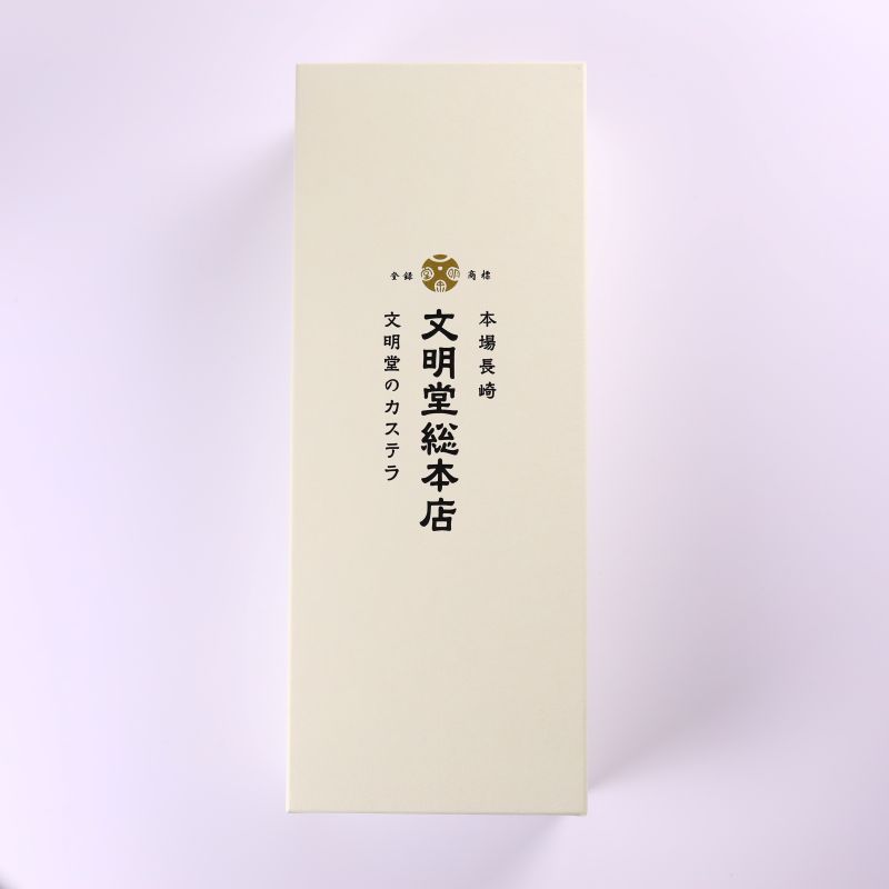 焼印カステラ 1号 叙勲受章記念