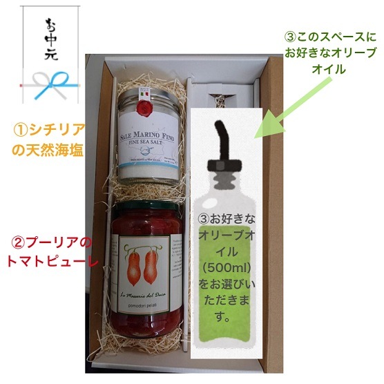 オリーブオイルが選べるGIFT<br>プレゼントに💛<br>この価格にオリーブオイルは含まれておりません。↓↓