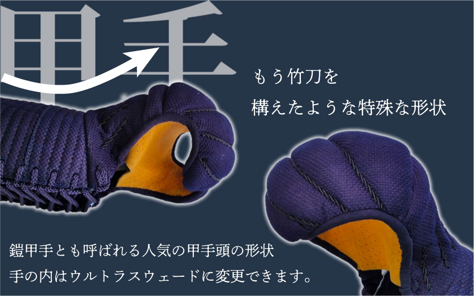 西都イッテキ 防具セット［完全オーダーメイド］