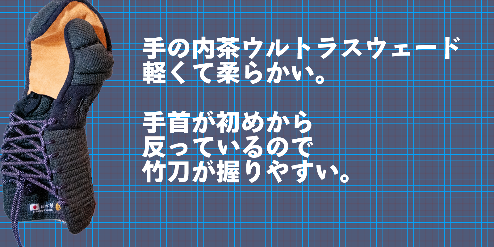 いちかる　甲手［日本製オーダーメイド防具］