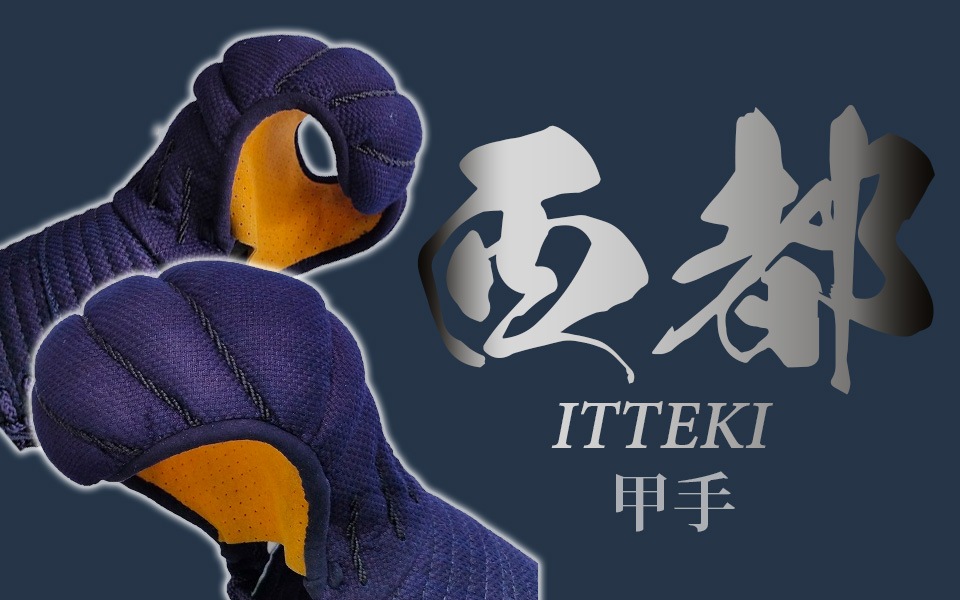 西都イッテキ　甲手［日本製オーダーメイド防具］