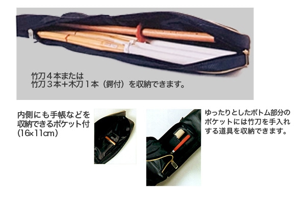 冠 KENDO竹刀ケース