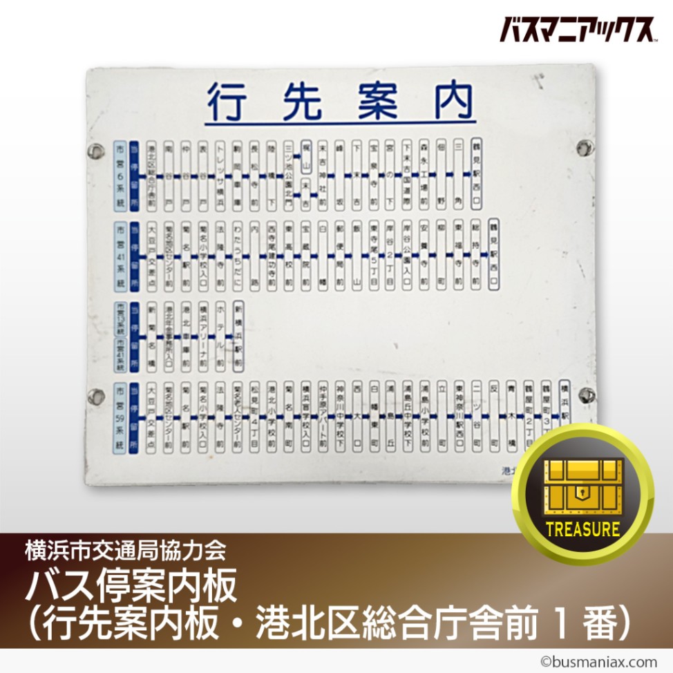 さんべ 指定席 案内板