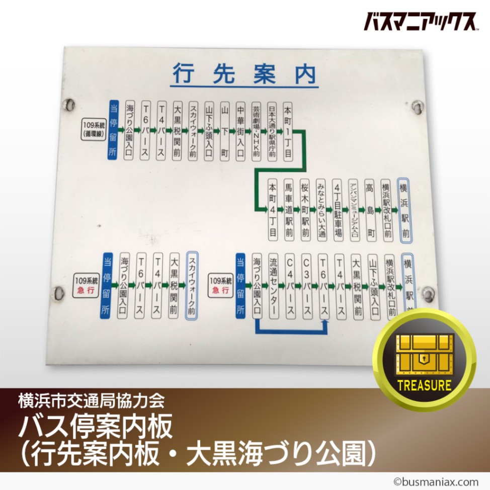動画】夜行急行「能登」 雪国駆け抜けるボンネット形電車