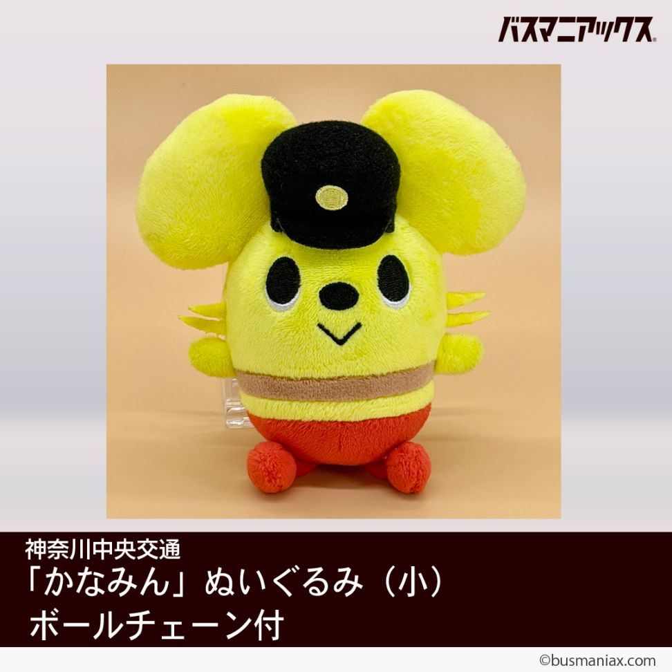 会社名,神奈川中央交通 | バスマニアックス