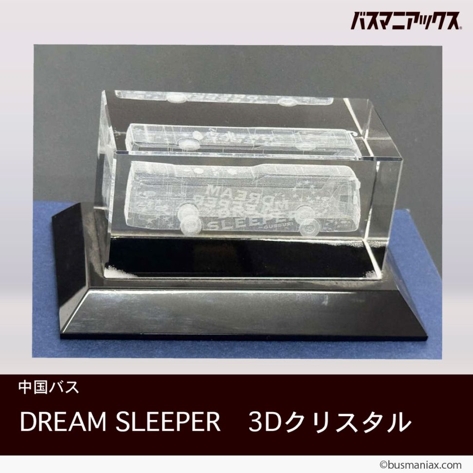 【JRバス中国】キーホルダー 会社名,中国バス | バスマニアックス