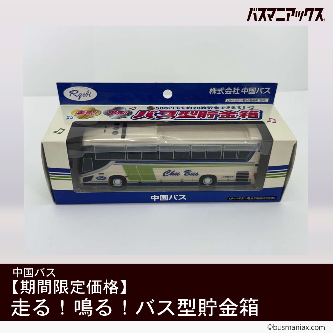 ミニカー・模型,スケールモデル | バスマニアックス