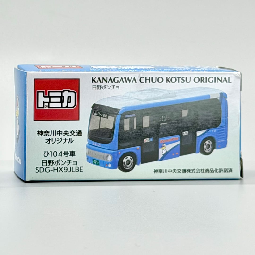 神奈川中央交通〉トミカ神奈中バス模型［No.15］日野ポンチョ | 会社名