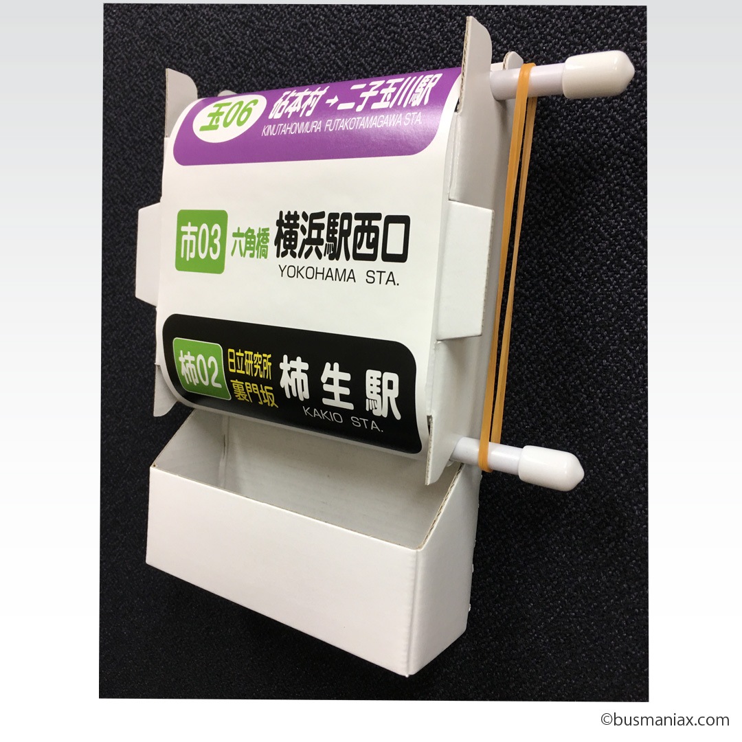 東急バス〉ぐるぐる方向幕キット | 会社名,東急バス | バス