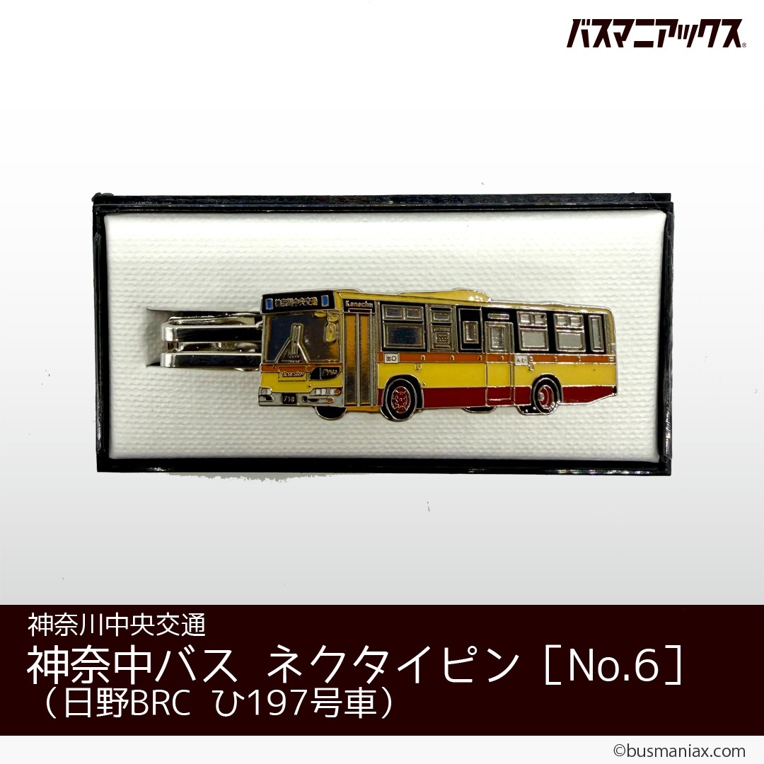 神奈川中央交通〉神奈中バス ネクタイピン(日野BRC ひ197号車) | 会社